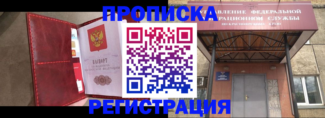 временная прописка в Угличе