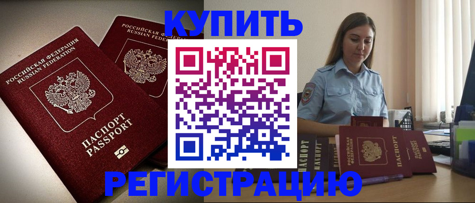 временная регистрация для всех в Угличе
