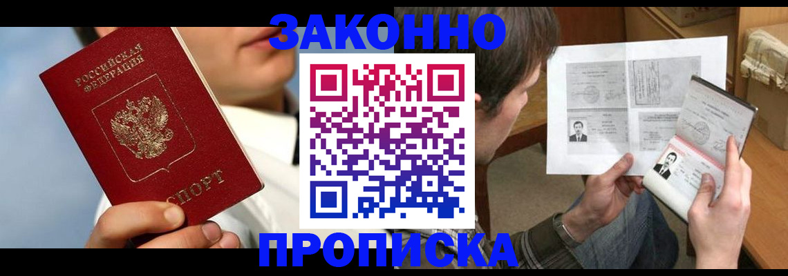 прописка регистрация в Угличе