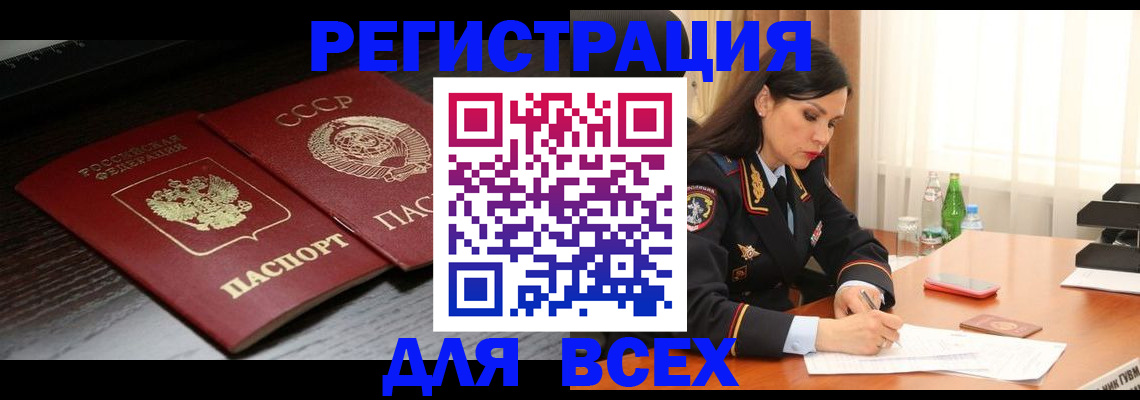 прописка поиск в Угличе