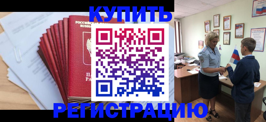 прописка для военкомата в Угличе