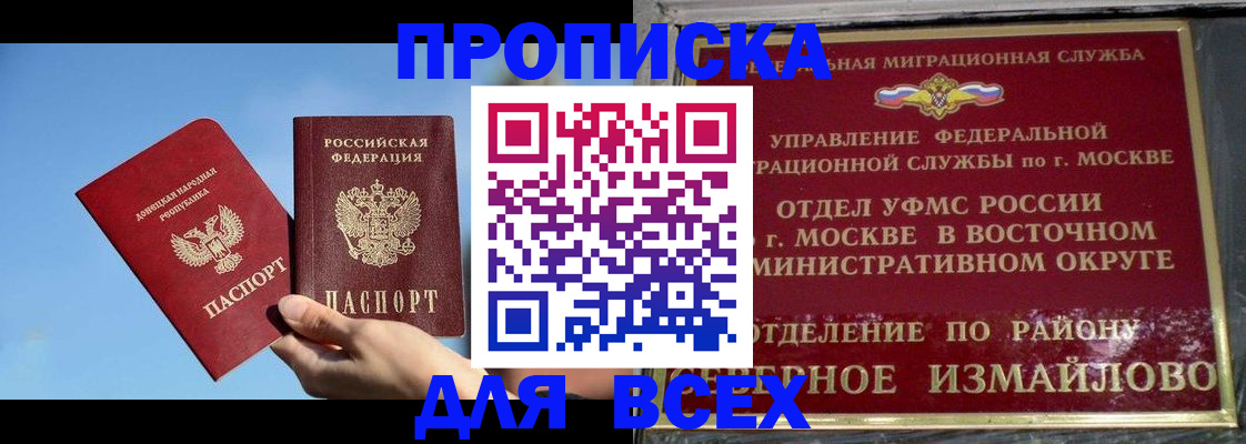 временная регистрация законно в Угличе