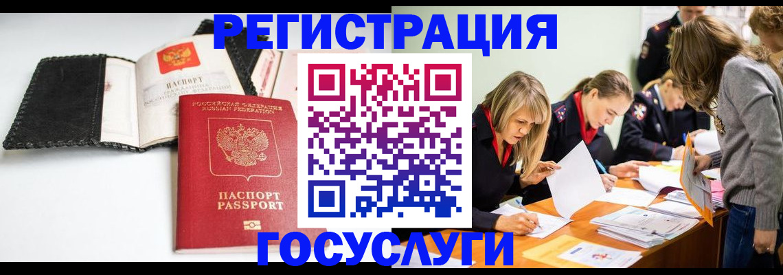 прописка для военкомата в Угличе