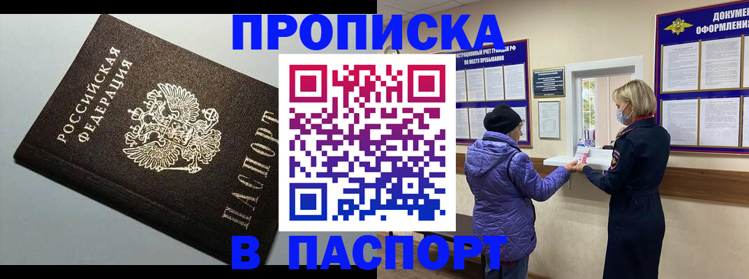 временная регистрация собственник в Угличе