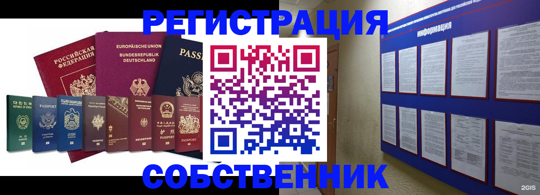 прописка для кредита в Угличе